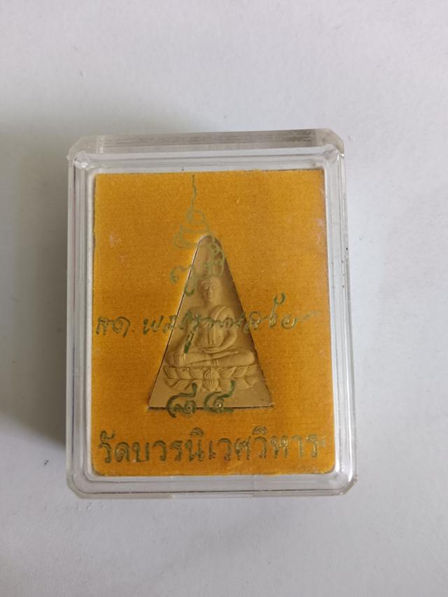 พระสมเด็จนางพญาเฉลิมพระเกียรติ 84 พรรษา รูปย่อยที่ 2