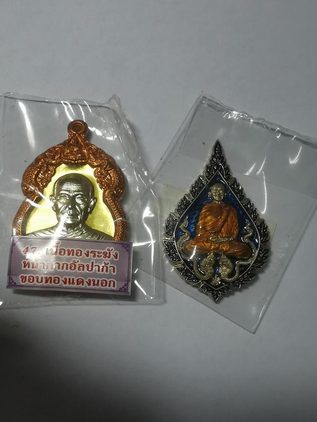 2เหรียญหลวงปู่จื่อเหรียญพัดยศกับเจ้าสัวพันล้าน 8