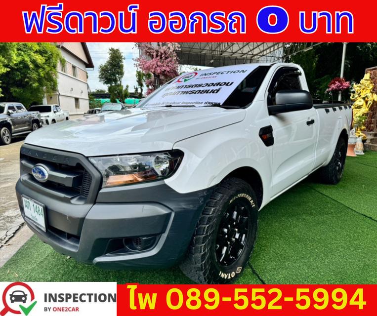 2022 Ford Ranger 2.2 SINGLE CAB  Standard XL 1