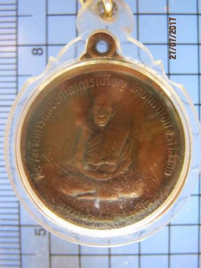 รูป 4490 เหรียญรุ่นแรกหลวงพ่อหมุน วัดบ้านตาเอก ปี 2538 จ.ศรีสะเก