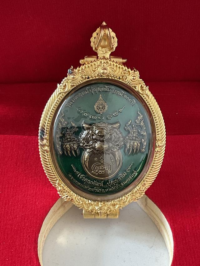 เหรียญรุ่น "มหาอุตม์ 100 ปี"พ.ศ. 2564 หลวงพ่อพัฒน์ ปุญญกาโม รูปย่อยที่ 2
