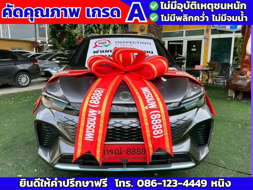 NEW MG VS HEV X Two Tone ปี 2024 ไฮบริดตัวท็อป