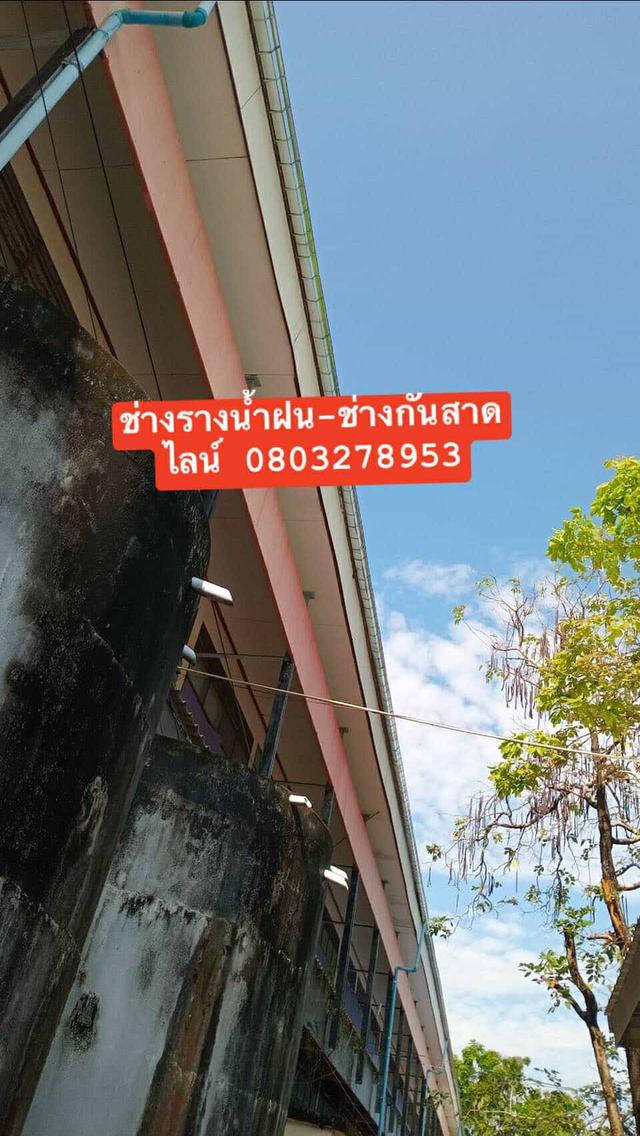 ช่างรางน้ำฝนบางบ่อรางน้ำฝนสังกะสี  12