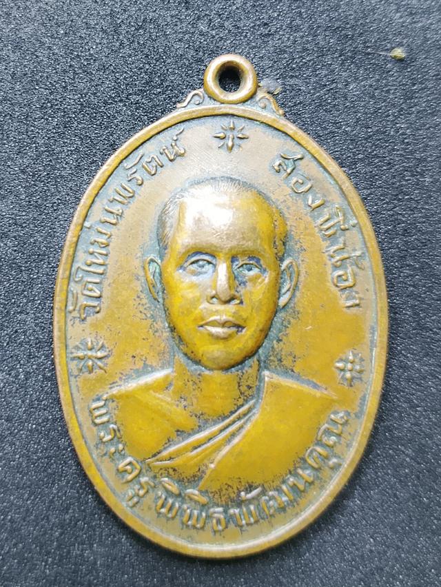 พระเครื่อง