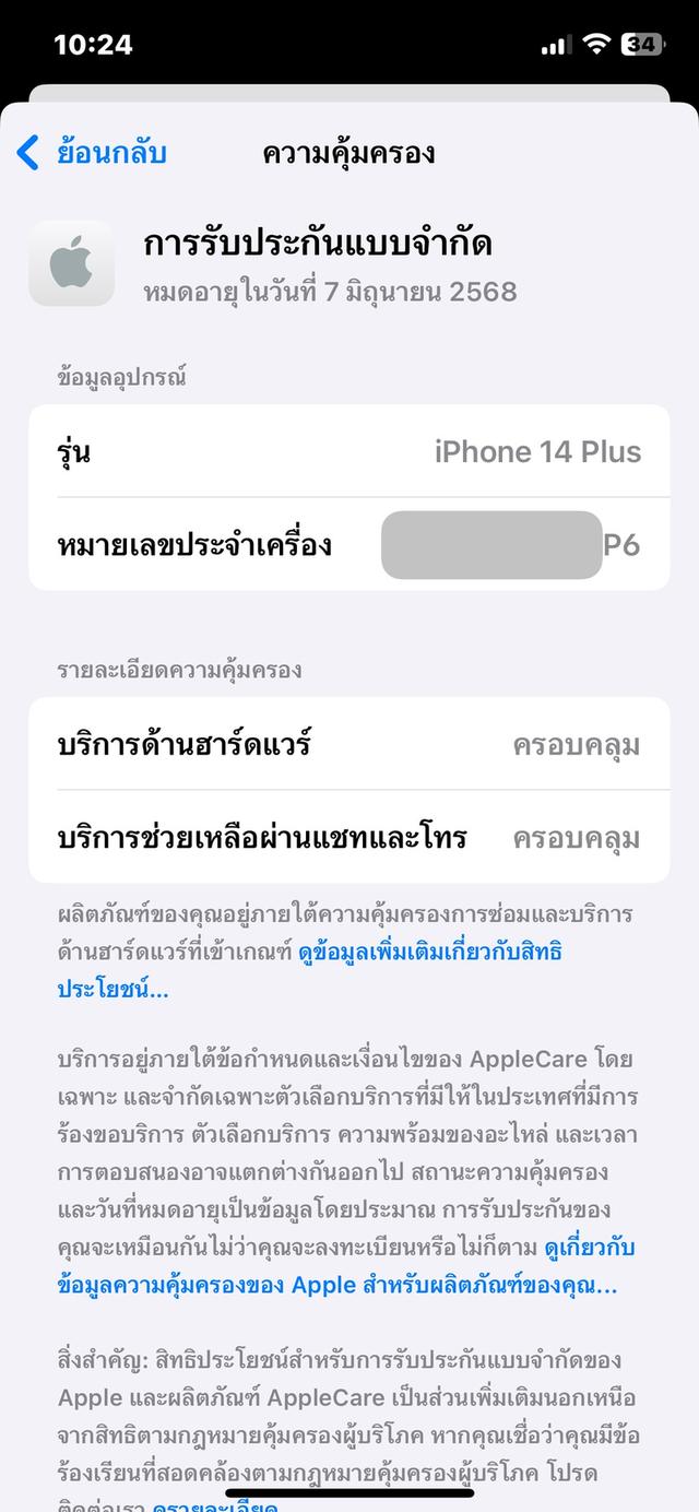 iPhone 14 Plus 128GB สี Midnight🔥ประกันศูนย์🔥| PE005 10