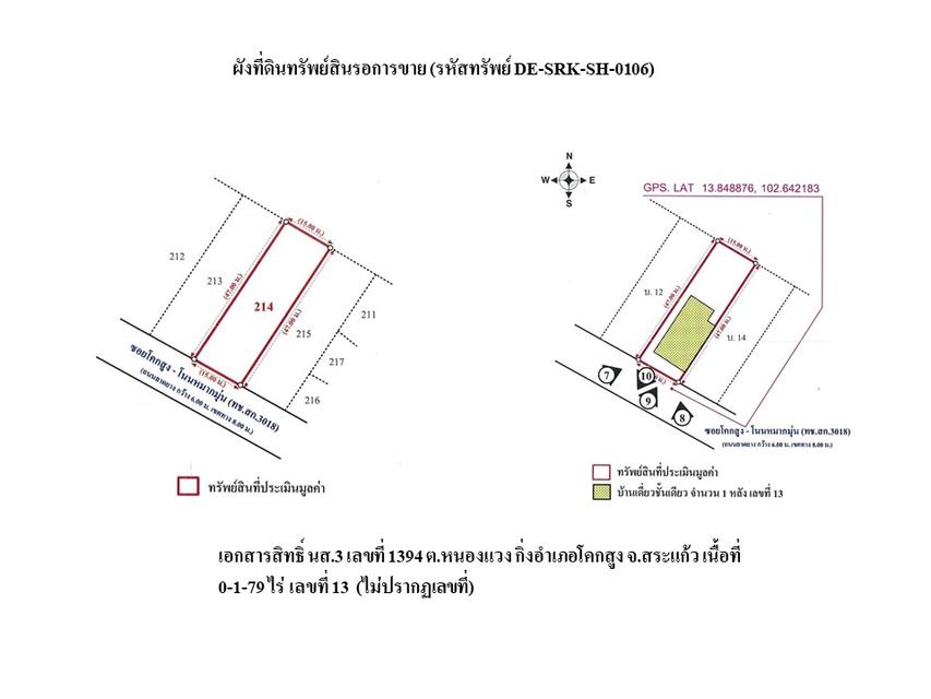 💝 บ้าน หนองแวง ราคาพิเศษ! 💝 6