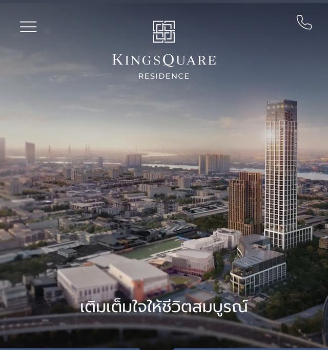 คอนโดkingsquare residence 1