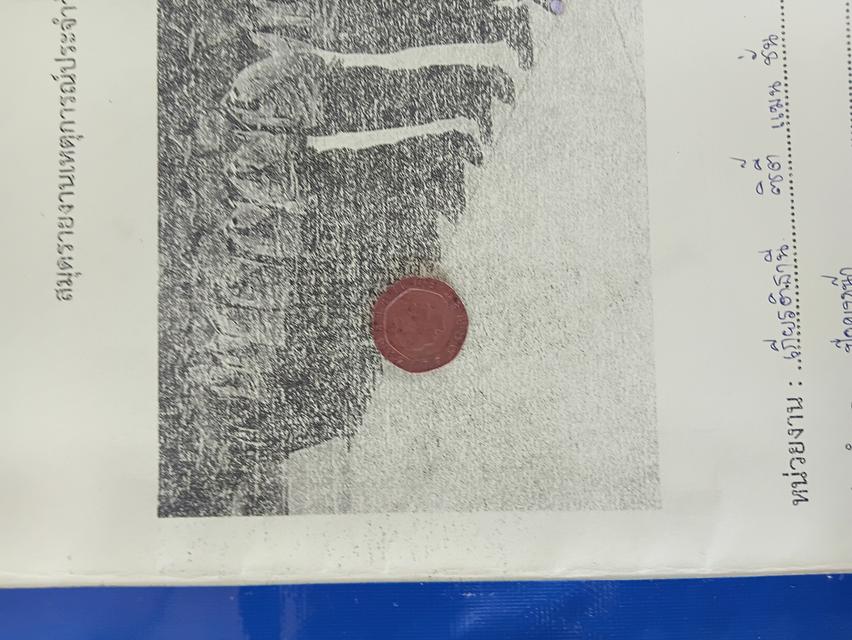 เหรียญ