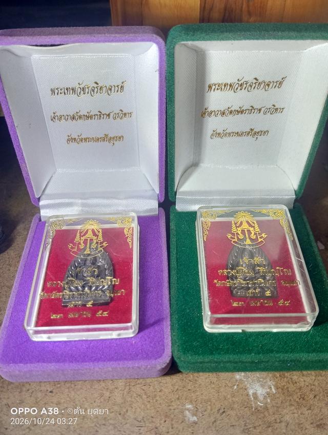 เหรียญหล่อเจ้าสัวหลวงปู่เทียม วัดกษัตราธิราชวรวิหาร รูปที่ 3