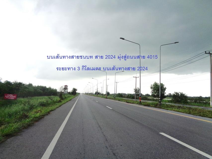 🚩 ขายที่ดินจัดสรร 2 ไร่ 23 ตารางวา องครักษ์ คลอง 30 ใกล้ ม.ศรีนครินทรวิโรฒ องครักษ์ 11
