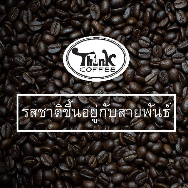 กาแฟคั่ว