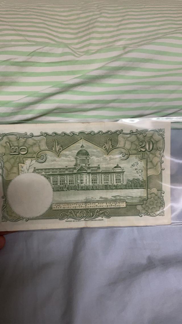 แบงค์ 20 แบบ 9 หลังสงครามโลกครั้งที่2 รูปที่ 2