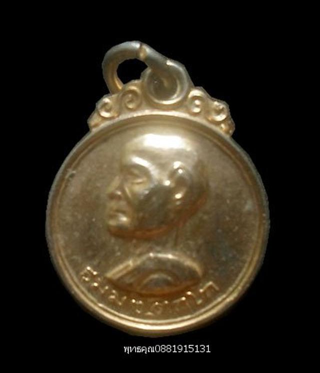 รูป เหรียญกลมเล็ก เจ้าคุณนร วัดเทพศิรินทราวาส ปี2513 1