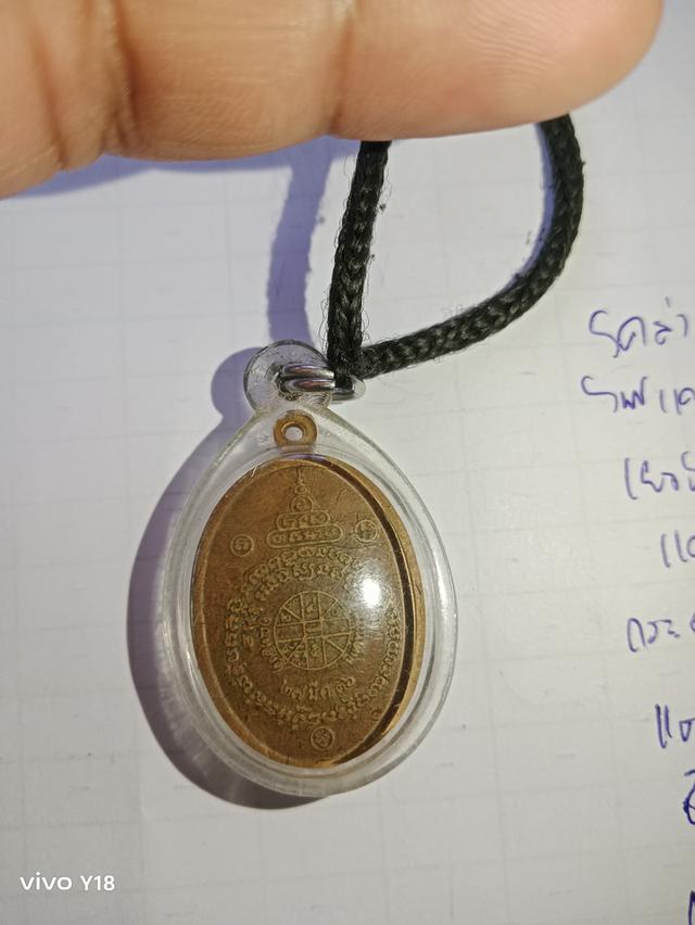 หลวงพ่อคูณปี36เสาร์5 รุ่นรวยไม่เลิก รูปที่ 2