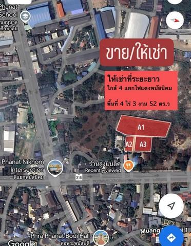 ขายและให้เช่าที่ดินตัวเมืองพนัสนิคมชลบุรี 4-3-52 ไร่ที่ดินเหมาะสำหรับทำคอนโด อพาร์ท ,ศูนย์รวมการค้า,,หรือพัฒนาด้านอื่นๆ 5