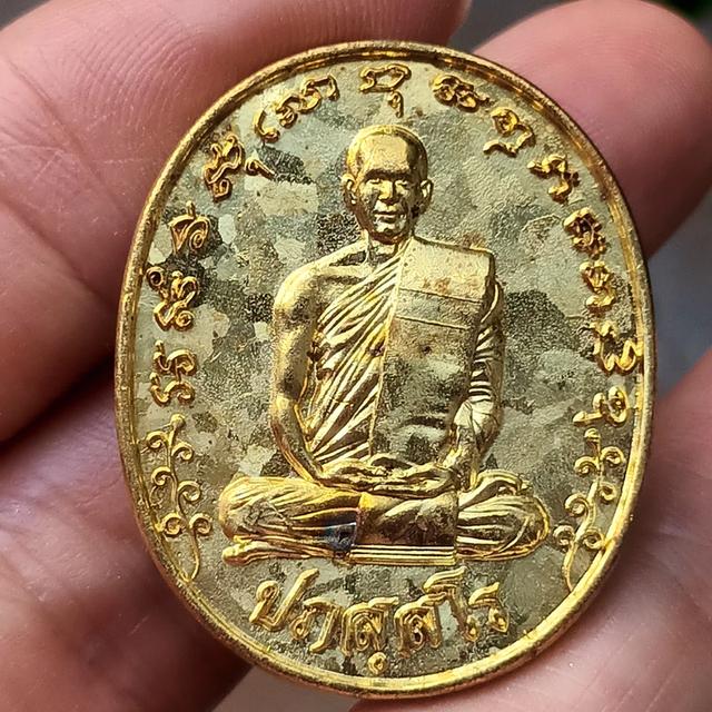 เหรียญดวงดี พระอาจารย์ต้อม วัดท่าสะแบง