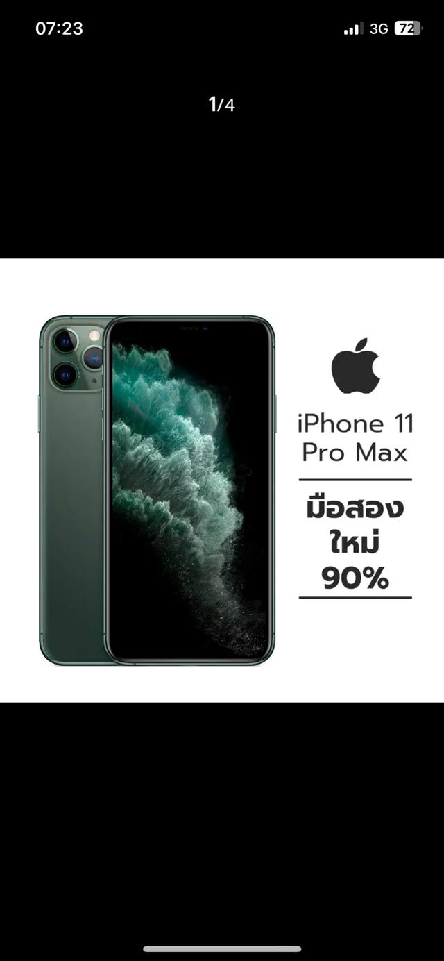 Apple Phone 11 Pro Max (มือสองภาพใหม่ 95%) 64GB/Gold 16,900฿