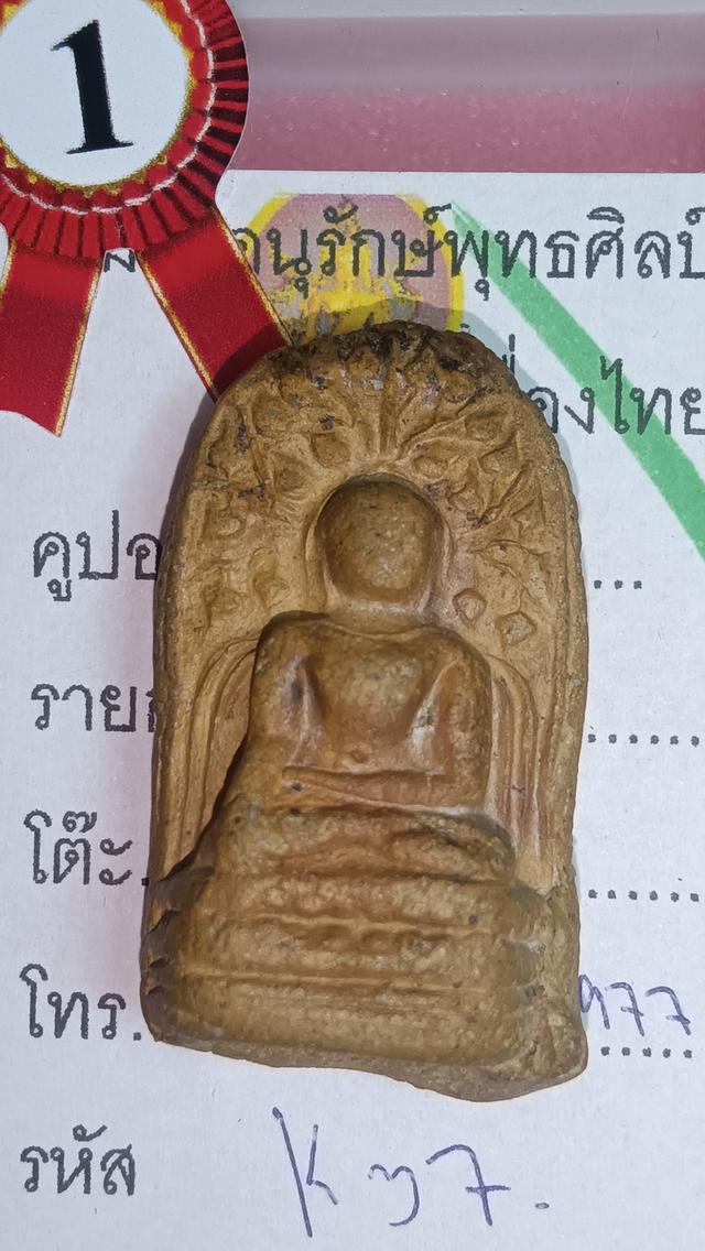พระคงลำพูน