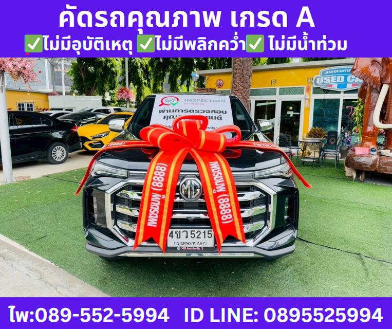 2023 MG EXTENDER 2.0 DOUBLE CAB GRAND X AT