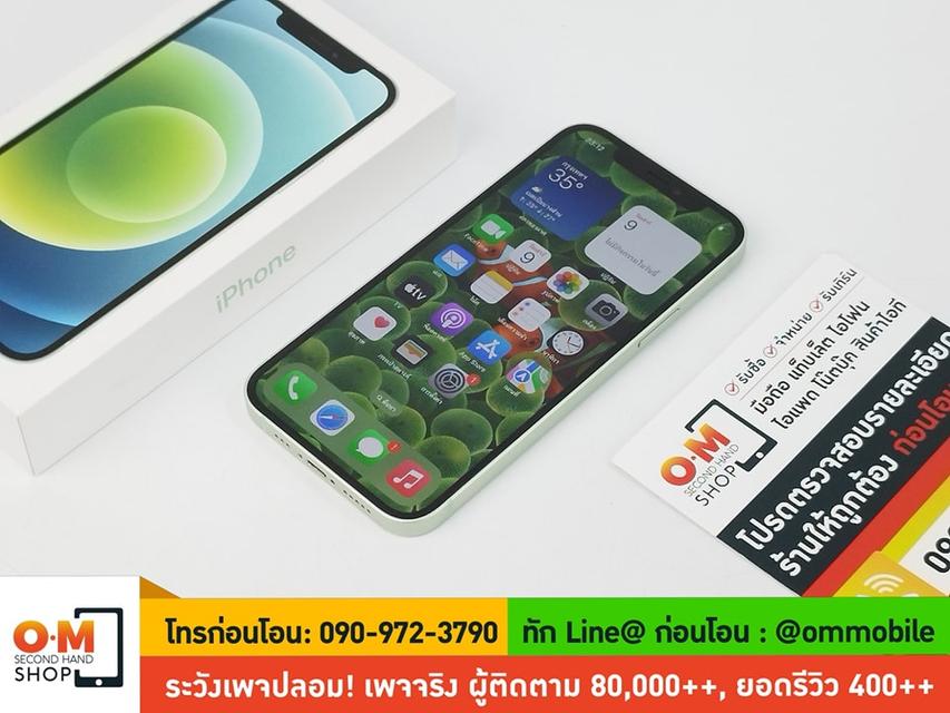ขาย/แลก iPhone 12 128GB สี Green ศูนย์ไทย สภาพสวยมาก แท้ ครบกล่อง เพียง 13,900 บาท