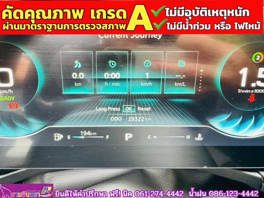 MG VS HEV 1.5 X TwoTone  ปี 2024 7