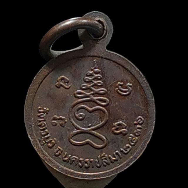 เหรียญกลมเล็กหลวงปู่นิล อสวลโกค วัดครบุรี นครราชสีมา ปี36