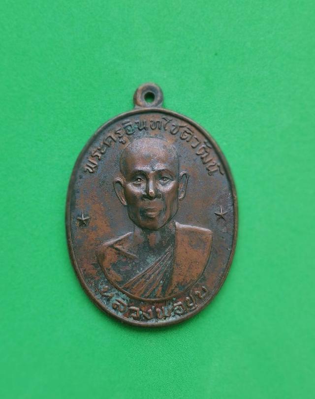 รูป 5956 เหรียญหลวงพ่อชุบ วัดวันดาว ปี2517 อ.ปากท่อ จ.ราชบุรี 3