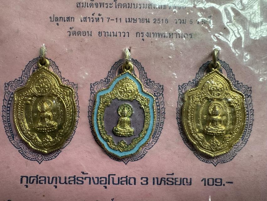 เหรียญวิเศษเรืองปัญญา หลวงพ่อกึ๋น วัดดอนยานนาวา รุ่นเสาร์ 5 พ.ศ.2516 ชุดพิเศษลงยา อาบทองคำบริสุทธิ์