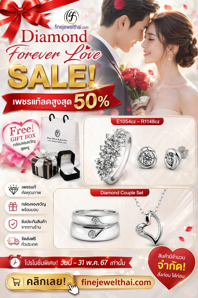 Finejewelthai เครื่องประดับเพชร เพชรแท้ ราคาพิเศษ ลดสูงสุด50%