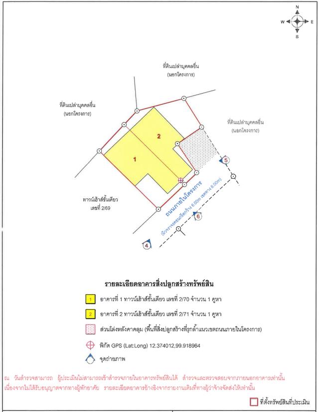 💝 ทาวน์เฮ้าส์ เขาน้อย ราคาพิเศษ! 💝 5