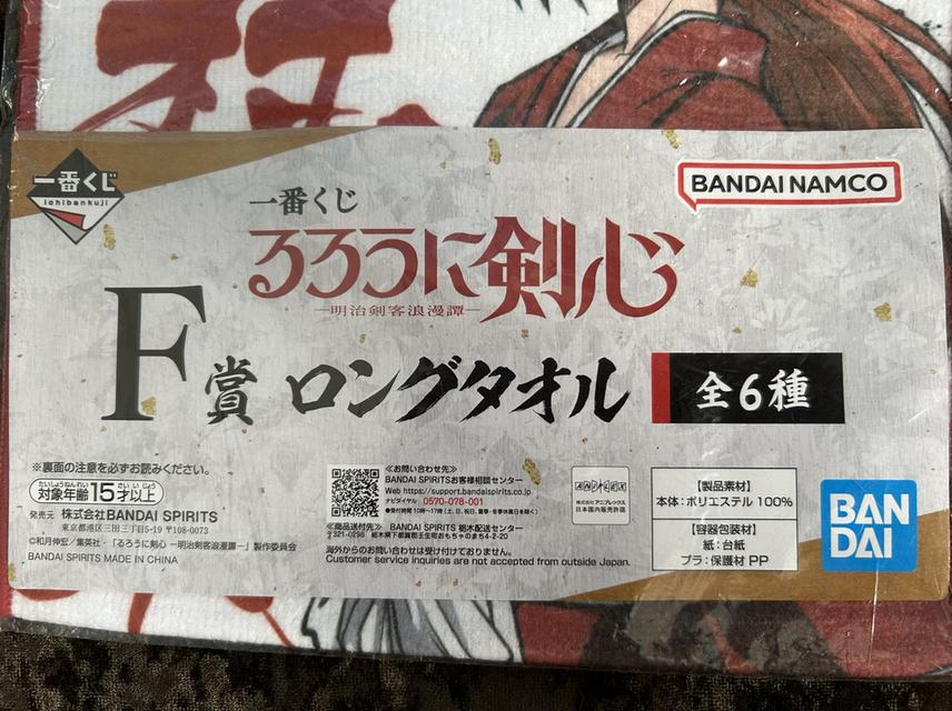 (ขายยกเซต) ผ้าขนหนู Ichiban Kuji Rurouni Kenshin รางวัล F ครบชุด 6 ลาย - ของใหม่ มือ 1 ไม่แกะ รูปที่ 15