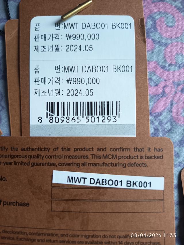 กระเป๋าMCM สีดำ มือสองใช้ไป1ครั้ง มีการ์ด สายสะพายยาว ถุงผ้า รูปที่ 2