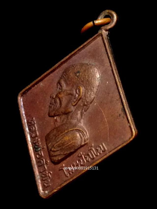 รูป เหรียญรุ่นแรก นปข.31 เหรียญข้าวหลามตัดหลวงปู่คำพันธ์ วัดธาตุมหาชัย ปี2531 3