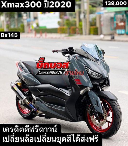 X-MAX300 ปี 2020