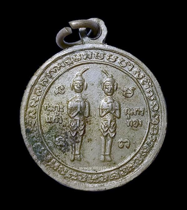 เหรียญรุ่นแรกหลวงพ่อทวดหนอน หลังกุมารแก้ว กุมารทอง วัดเขามะรวด ปัตตานี ปี2505 3