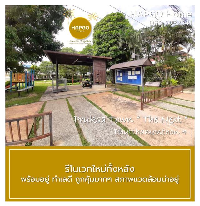 ทาวน์โฮม 2 ชั้น รีโนเวทใหม่ทั้งหลัง ม.พฤกษาทาวน์ เน็กซ์ ลอฟท์ ซ. 8 พุทธมณฑลสาย 4 เนื้อที่ 18.1 ตรว. 3 นอน 2 น้ำ 2 จอด เหลือ 1.65 ล้าน โทร.085 0732541 5