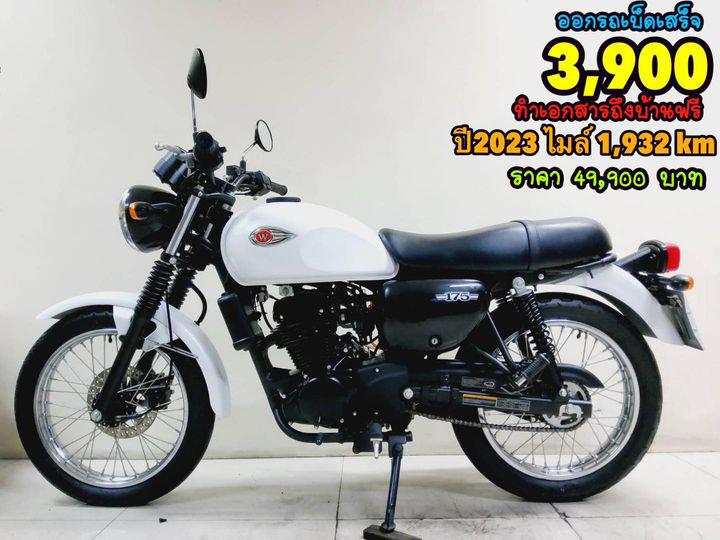  Kawasaki W175 ปี2023 สภาพเกรดA 1932 กม.เอกสารครบพร้อมโอน 1