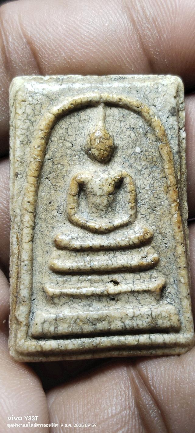 พระสมเด็จวัดระฆังพิมพ์ใหญ่ รูปที่ 11