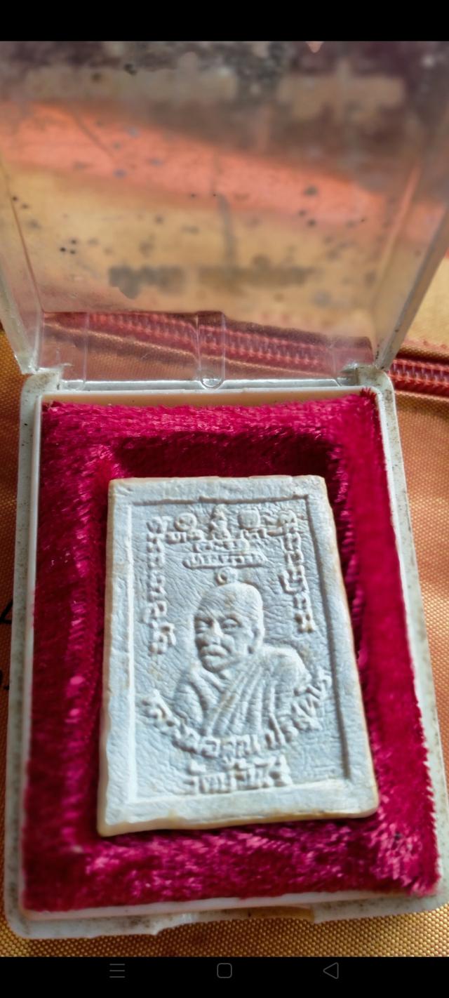 พระสมเด็จหลวงพ่อคูณรุ่นเสาร์ห้าฝังตะกรุด3กษัตริย์