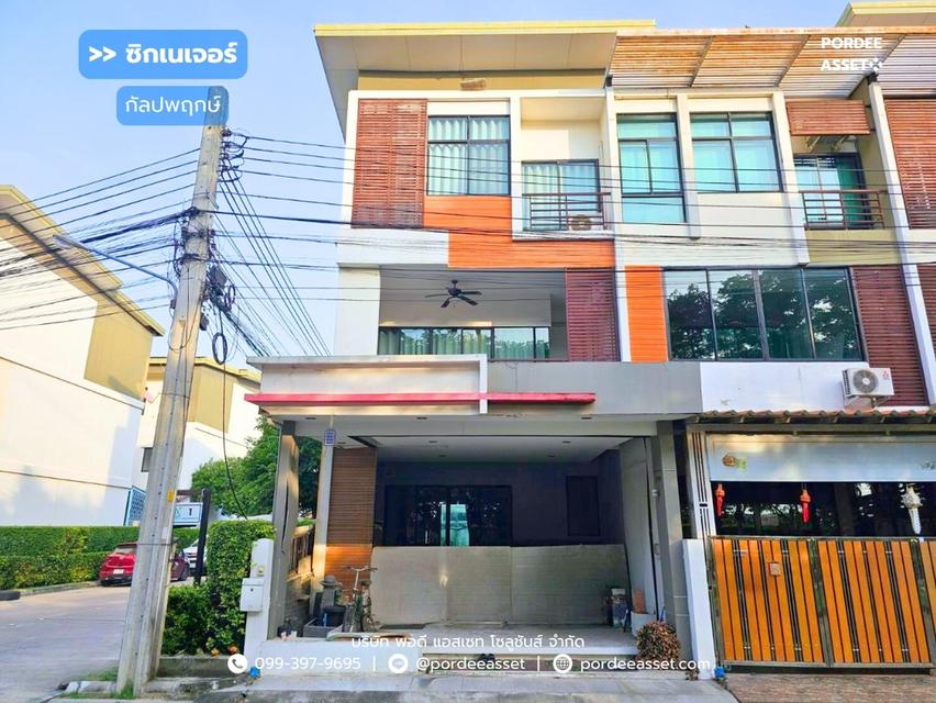 ขาย!! ทาวน์โฮม 3 ชั้น ซิกเนเจอร์ กัลปพฤกษ์ (หลังมุม หน้าสวน ขนาด 32 ตร.ว.)  ติดถนนกัลปพฤกษ์ และกาญจนาภิเษก บางแค : Six Nature Kalapapruek