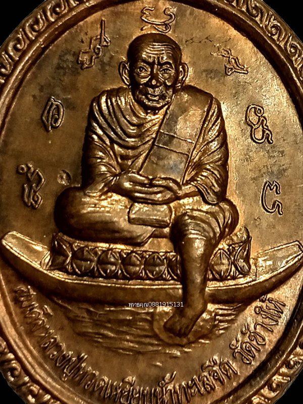 รูป เหรียญหลวงปู่ทวดรุ่นสร้างหอระฆัง หลวงพ่อแดง วัดศรีมหาโพธิ์ ปัตตานี ปี2537 2