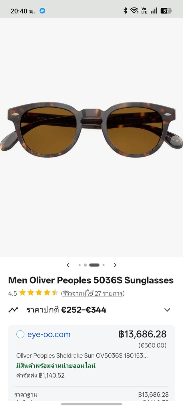 กรอบแว่นตา Oliver Peoples Sheldrake OV5036 สีกรวยส้มน้ำตาล พร้อมกล่องแท้ รูปที่ 9