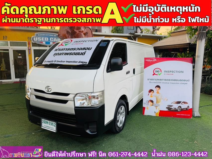 TOYOTA HIACE 3.0 D4D ตู้เตี้ยทึบ ปี 2019 1