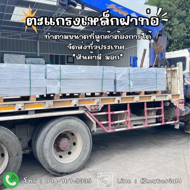 ตะแกรงระบายน้ำสั่งทำตามขนาด รูปที่ 10