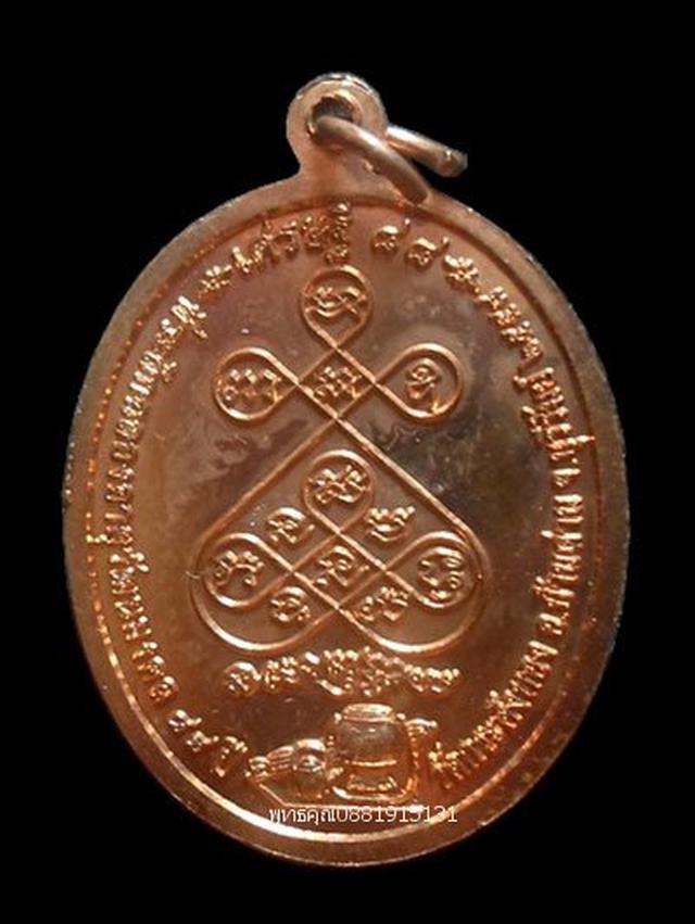 รูป เหรียญเศรษฐี88 หลวงปู่เหลือง วัดกระดึงทอง บุรีรัมย์ ปี2558 5