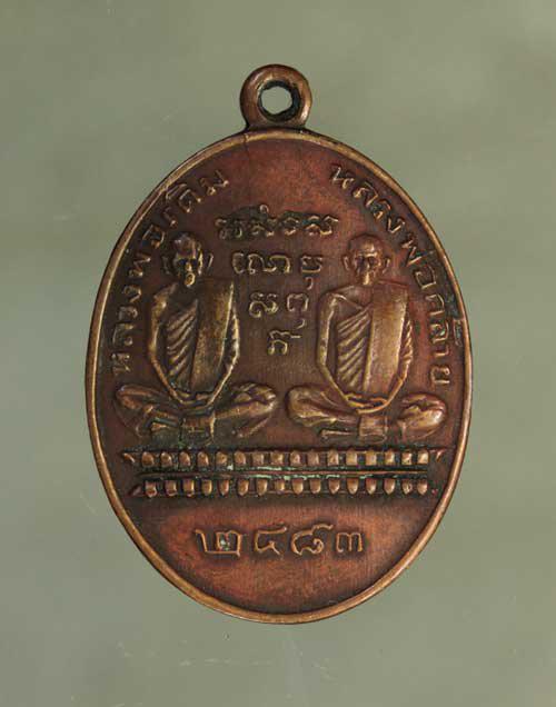 เหรียญ  หลวงเดิม พ่อท่านคล้าย เนื้อทองแดง ค่ะ j1795 1
