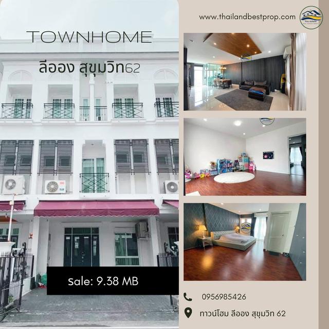 โครงการทาวน์โฮม ลีออง สุขุมวิท 62 Leon Sukhumvit 62  1