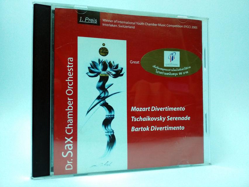 Dr.Sax Chamber Orchestra CD ซีดีเพลง 1