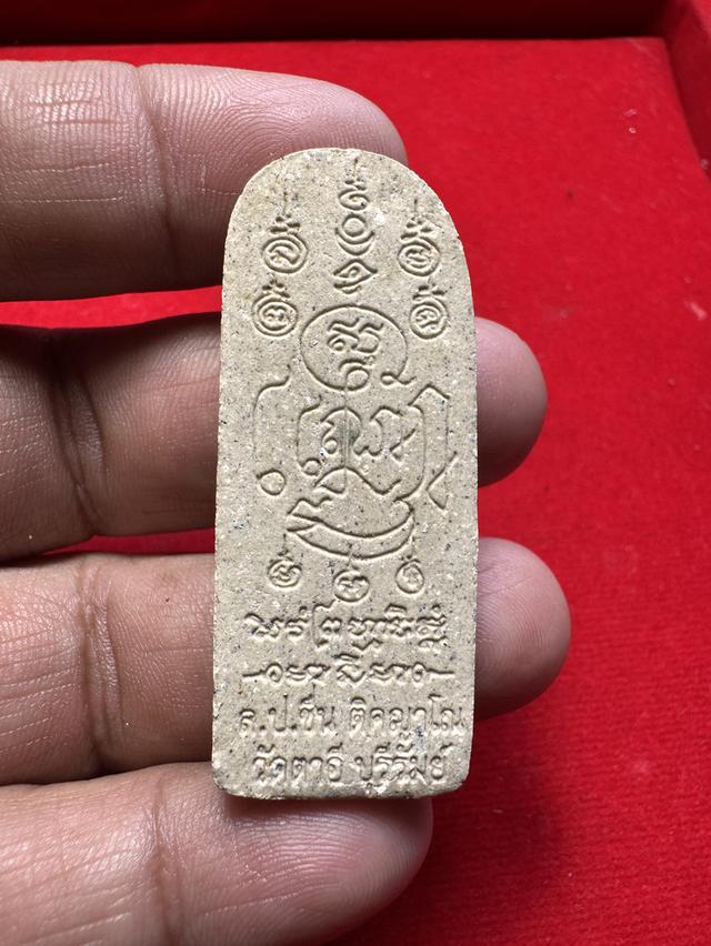 ขุนแผนชมตลาด หลวงปู่ชื่น วัดตาอี บุรีรัมย์