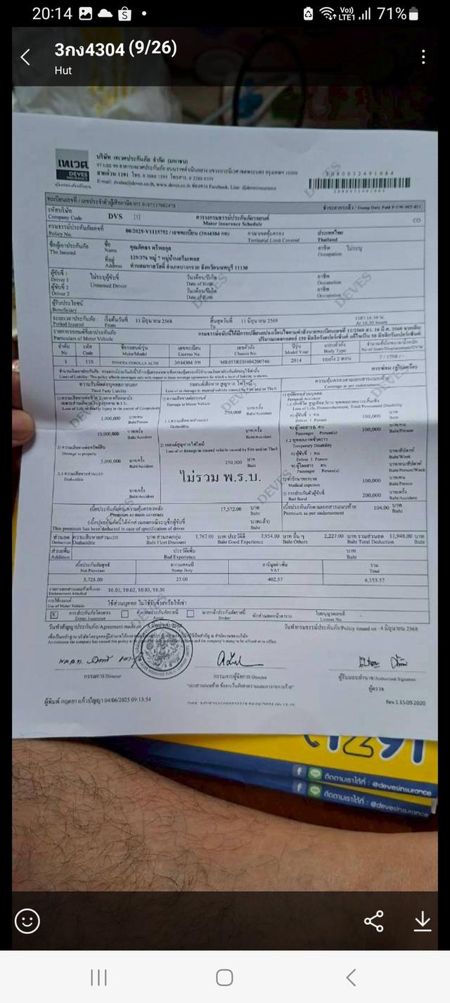 รถยนต์TOYOTA  สภาพดี รูปที่ 15